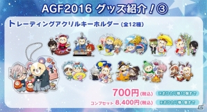 「アイ★チュウ」「A3！」のAGF2016出展情報が公開！限定グッズ販売やクマ校長による無料冊子配布もの画像3