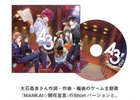 「アイ★チュウ」「A3！」のAGF2016出展情報が公開！限定グッズ販売やクマ校長による無料冊子配布も