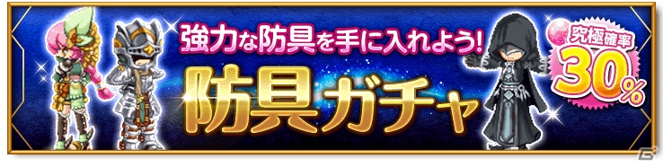 iOS/Android「剣と魔法のログレス いにしえの女神」にて「空と大地のクロスノア」とのコラボが開催！の画像5