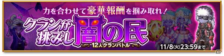 iOS/Android「剣と魔法のログレス いにしえの女神」にて「空と大地のクロスノア」とのコラボが開催！の画像6