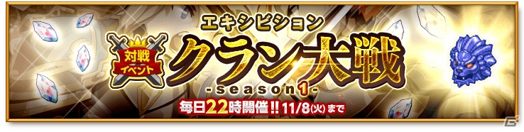 iOS/Android「剣と魔法のログレス いにしえの女神」にて「空と大地のクロスノア」とのコラボが開催！の画像7
