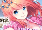 iOS/Android「剣と魔法のログレス いにしえの女神」にて「空と大地のクロスノア」とのコラボが開催！