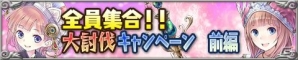 iOS/Android「アトリエ クエストボード」に新要素「パートナーキャラ」が登場！2周年大感謝祭もいよいよファイナルの画像2