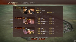 PS4/PS3/PC「三國志13 with パワーアップキット」新要素「君令」「威名」を紹介！ファンが選ぶ「三國志」復刻武将CG獲得スペシャル企画第2弾も開催の画像11