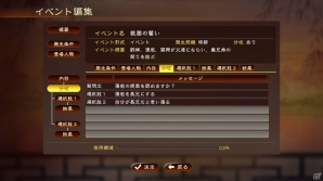 PS4/PS3/PC「三國志13 with パワーアップキット」新要素「君令」「威名」を紹介！ファンが選ぶ「三國志」復刻武将CG獲得スペシャル企画第2弾も開催の画像23