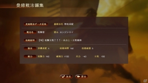 PS4/PS3/PC「三國志13 with パワーアップキット」新要素「君令」「威名」を紹介！ファンが選ぶ「三國志」復刻武将CG獲得スペシャル企画第2弾も開催の画像28