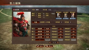 PS4/PS3/PC「三國志13 with パワーアップキット」新要素「君令」「威名」を紹介！ファンが選ぶ「三國志」復刻武将CG獲得スペシャル企画第2弾も開催の画像30