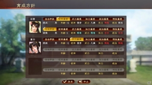 PS4/PS3/PC「三國志13 with パワーアップキット」新要素「君令」「威名」を紹介！ファンが選ぶ「三國志」復刻武将CG獲得スペシャル企画第2弾も開催の画像34