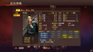 PS4/PS3/PC「三國志13 with パワーアップキット」新要素「君令」「威名」を紹介！ファンが選ぶ「三國志」復刻武将CG獲得スペシャル企画第2弾も開催の画像35