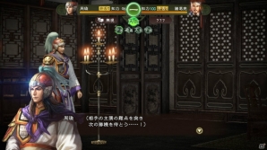 PS4/PS3/PC「三國志13 with パワーアップキット」新要素「君令」「威名」を紹介！ファンが選ぶ「三國志」復刻武将CG獲得スペシャル企画第2弾も開催の画像43