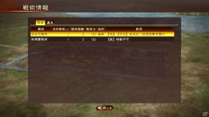 PS4/PS3/PC「三國志13 with パワーアップキット」新要素「君令」「威名」を紹介！ファンが選ぶ「三國志」復刻武将CG獲得スペシャル企画第2弾も開催の画像7