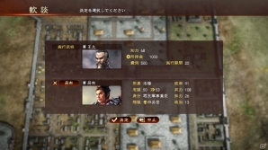 PS4/PS3/PC「三國志13 with パワーアップキット」新要素「君令」「威名」を紹介！ファンが選ぶ「三國志」復刻武将CG獲得スペシャル企画第2弾も開催の画像8