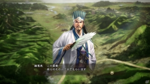 PS4/PS3/PC「三國志13 with パワーアップキット」新要素「君令」「威名」を紹介！ファンが選ぶ「三國志」復刻武将CG獲得スペシャル企画第2弾も開催の画像9