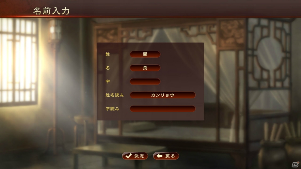 PS4/PS3/PC「三國志13 with パワーアップキット」新要素「君令」「威名」を紹介！ファンが選ぶ「三國志」復刻武将CG獲得スペシャル企画第2弾も開催の画像33