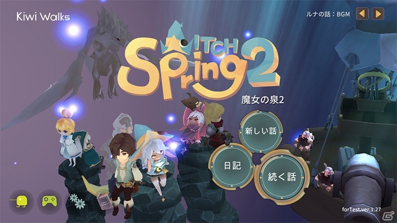 美少女ファンタジーRPG「魔女の泉2」がiOS/Android向けに配信中―美麗グラフィックでコマンドバトルが楽しめるシングル型RPGの画像1