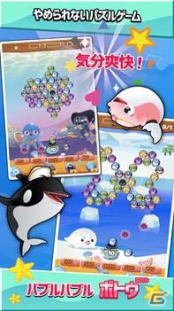 iOS/Android「バブルバブル・ボトゥ」が配信―ピンクイルカ・ボトゥの冒険が描かれるバブルシューターパズルの画像4