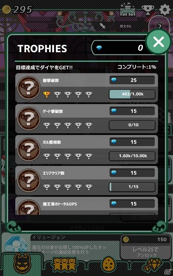 資産0、仲間0、レベル0の激弱魔王さまが主役！iOS/Android「うちの魔王さま」が配信の画像13