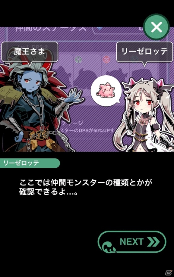 資産0、仲間0、レベル0の激弱魔王さまが主役！iOS/Android「うちの魔王さま」が配信の画像18