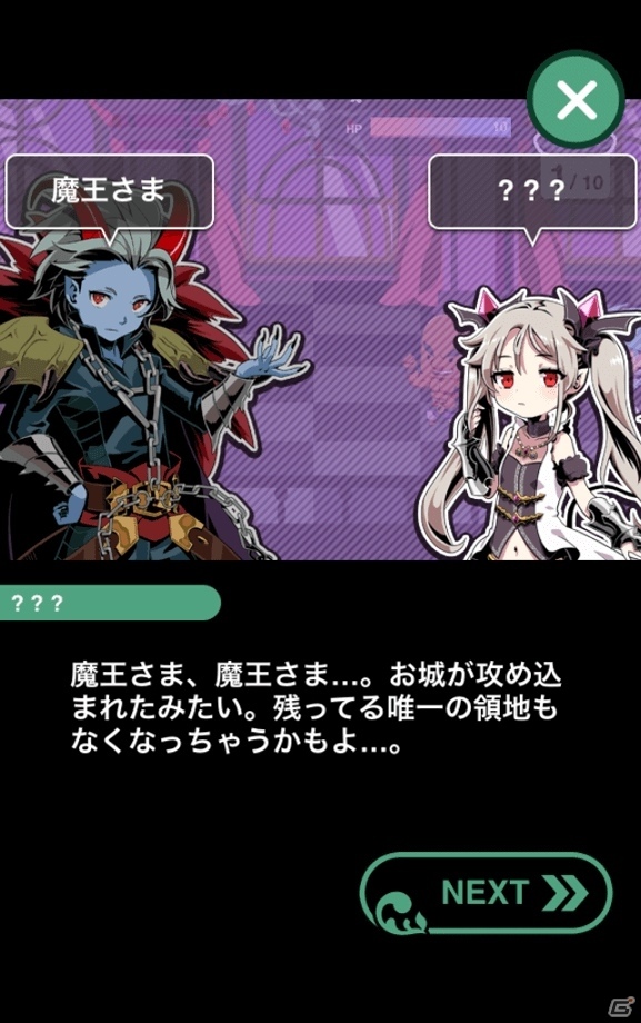 資産0、仲間0、レベル0の激弱魔王さまが主役！iOS/Android「うちの魔王さま」が配信の画像19
