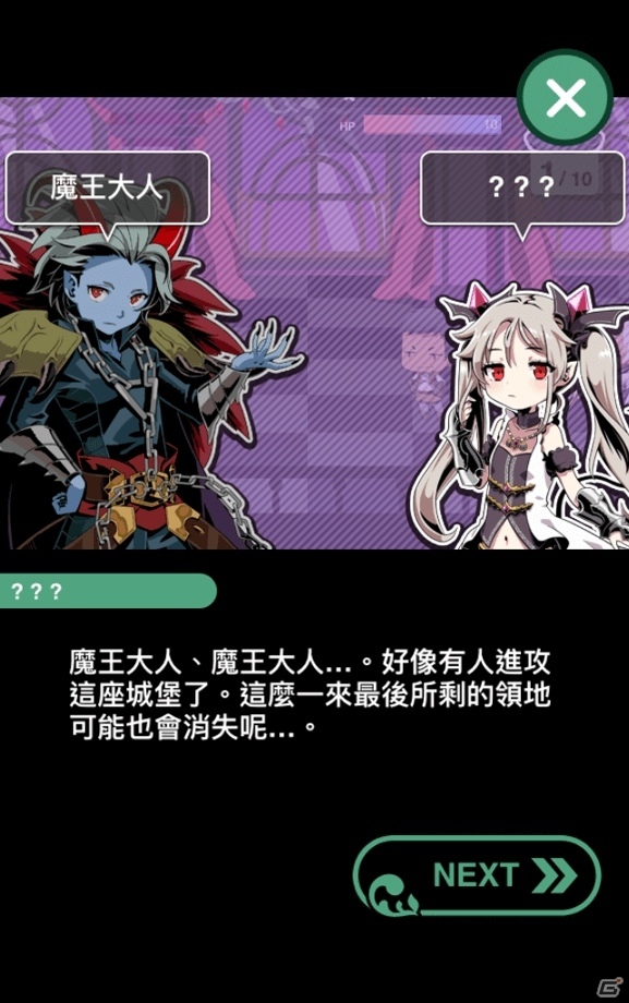 資産0、仲間0、レベル0の激弱魔王さまが主役！iOS/Android「うちの魔王さま」が配信の画像20