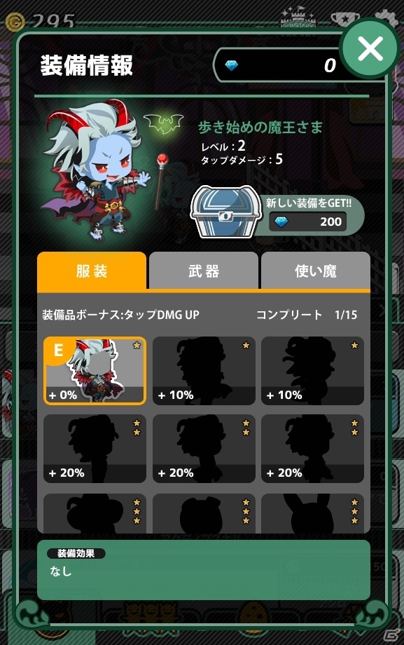 資産0、仲間0、レベル0の激弱魔王さまが主役！iOS/Android「うちの魔王さま」が配信の画像3