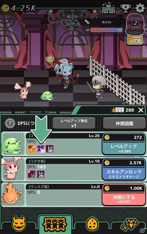 資産0、仲間0、レベル0の激弱魔王さまが主役！iOS/Android「うちの魔王さま」が配信の画像8