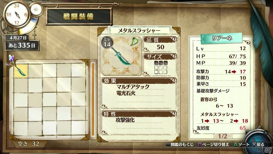 広いフィールドを旅する中で生まれる能動的な楽しさ―「フィリスのアトリエ ～不思議な旅の錬金術士～」序盤のプレイレポートをお届けの画像37