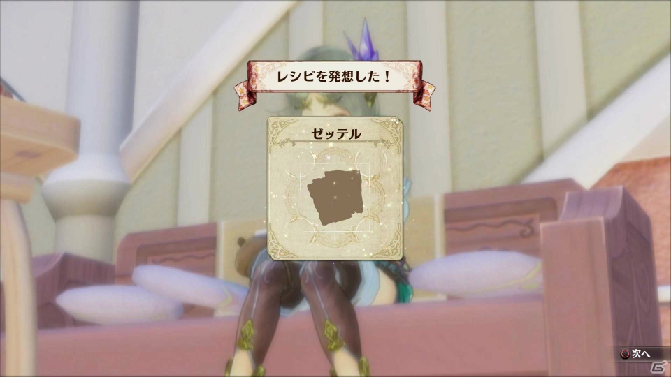 広いフィールドを旅する中で生まれる能動的な楽しさ―「フィリスのアトリエ ～不思議な旅の錬金術士～」序盤のプレイレポートをお届けの画像45