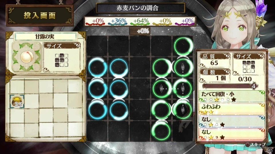 広いフィールドを旅する中で生まれる能動的な楽しさ―「フィリスのアトリエ ～不思議な旅の錬金術士～」序盤のプレイレポートをお届けの画像47