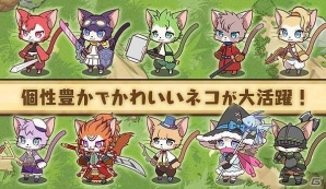 配信・事前登録がはじまったiOS/Android向け最新スマホゲームアプリ(2016年11月5日号)の画像15