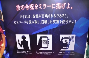 PS4/PS Vita「Fate/EXTELLA」召喚に応じたサーヴァントは誰？新宿駅の特別英霊召喚「サーヴァントミラー」を早速体験！の画像8