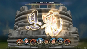 PS Vita「サガ スカーレット グレイス」星神より授かる恩寵やさまざまな効果をもたらす陣形を紹介！“二刀技”などキャラ固有のロールも存在の画像15