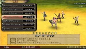PS Vita「サガ スカーレット グレイス」星神より授かる恩寵やさまざまな効果をもたらす陣形を紹介！“二刀技”などキャラ固有のロールも存在の画像18
