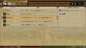 PS Vita「サガ スカーレット グレイス」星神より授かる恩寵やさまざまな効果をもたらす陣形を紹介！“二刀技”などキャラ固有のロールも存在の画像28