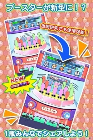 iOS/Android「ワクちんず」47都道府県の特徴を持つ「ご当地ワクちん」が出現！ログインキャンペーンも開催の画像3