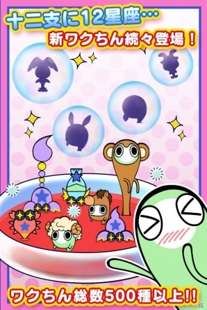 iOS/Android「ワクちんず」47都道府県の特徴を持つ「ご当地ワクちん」が出現！ログインキャンペーンも開催の画像4