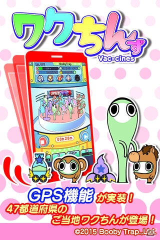iOS/Android「ワクちんず」47都道府県の特徴を持つ「ご当地ワクちん」が出現！ログインキャンペーンも開催の画像1
