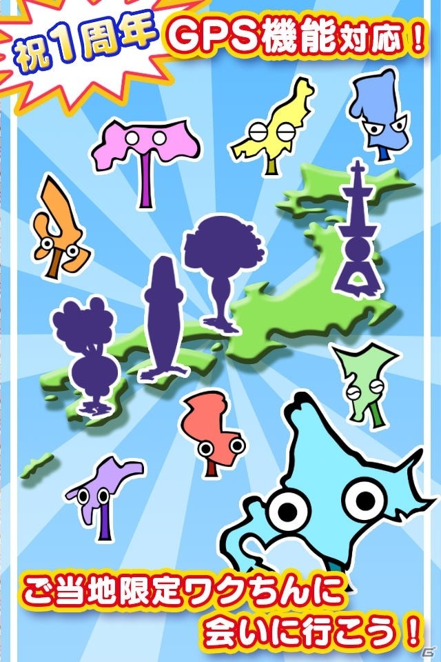 iOS/Android「ワクちんず」47都道府県の特徴を持つ「ご当地ワクちん」が出現！ログインキャンペーンも開催の画像2