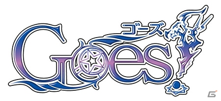 「Goes!」のスマートフォン用アプリが制作決定！の画像1
