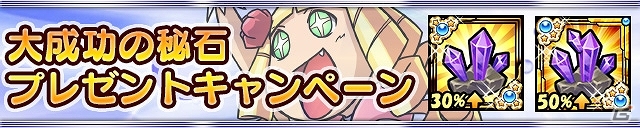 iOS/Android「ケリ姫スイーツ」4th Anniversaryイベント「幻のBOSSを探して 4周年記念版」「たっぷり挑戦！ザックザク洞」などが開始！の画像4