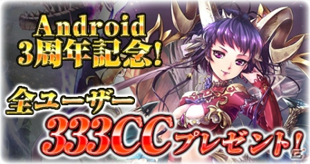 iOS/Android「反逆のシエルアーク」スペシャルカムバックキャンペーンが開催！3周年記念“超大型巨人討伐戦”も開催決定の画像9