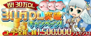 iOS/Android「ドラマチックRPG 神つり」が30万ダウンロードを突破！全ユーザーに銭“1,500,000”をプレゼントの画像1