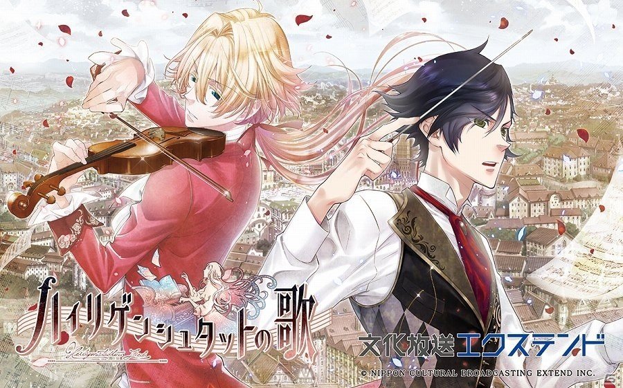 “音楽”をテーマとして取り入れた女性向け恋愛ADV「ハイリゲンシュタットの歌」がPS Vita向けに発売決定！の画像1