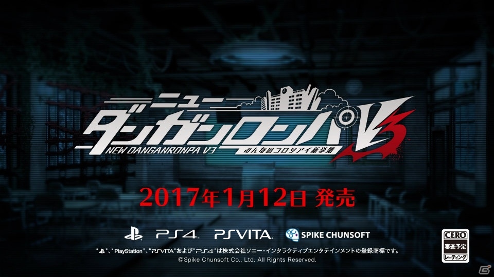 PS4/PS Vita「ニューダンガンロンパV3 みんなのコロシアイ新学期」赤松楓（CV：神田沙也加）、天海蘭太郎（CV：緑川光）らが登場するトレーラーが公開！の画像5