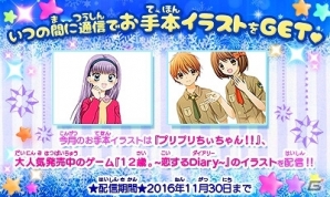 3DS「ちゃおイラストクラブ」第11回イラストコンテストが開催！お題は、まんが「12歳。」の花日ちゃんの画像2