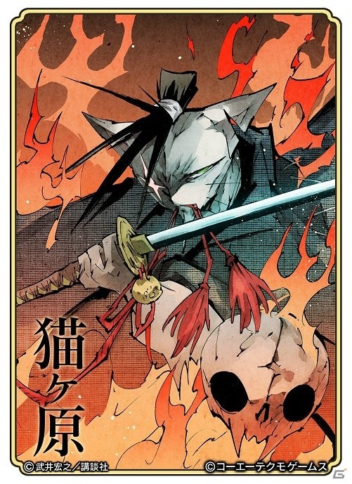 「のぶニャがの野望」漫画「猫ヶ原」とのコラボが開催！特別な外観の里施設が入手できるイベントもの画像2