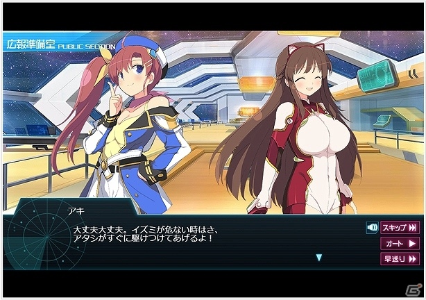 PC「超銀河船団∞ -INFINITY-」オープンγテストが本日開始！キャラクターデータは正式リリース時に引き継ぎ可能の画像2