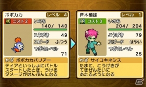 3DS「斉木楠雄のΨ難 史上Ψ大のΨ難！？」と「太鼓の達人 ドコドン！ミステリーアドベンチャー」のコラボが決定！の画像7
