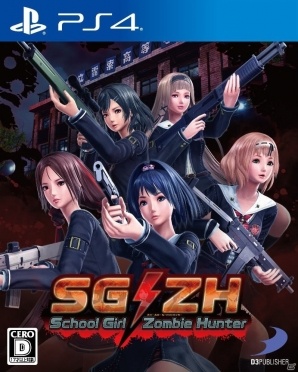 PS4「スクールガールゾンビハンター」ゾンビとの壮絶な戦いに挑む女子高生が集結したパッケージビジュアルが公開！の画像1