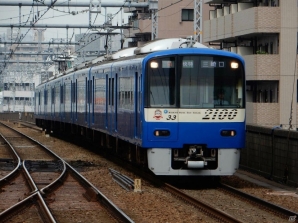京急2100 形「BLUE SKY TRAIN」